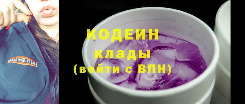 Кодеиновый сироп Lean напиток Lean (лин)  как найти закладки  Лодейное Поле 