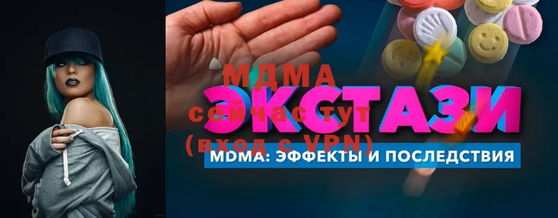 MDMA молли  купить   Лодейное Поле 