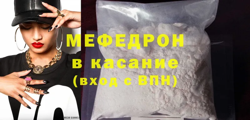 МЯУ-МЯУ mephedrone  наркотики  Лодейное Поле 